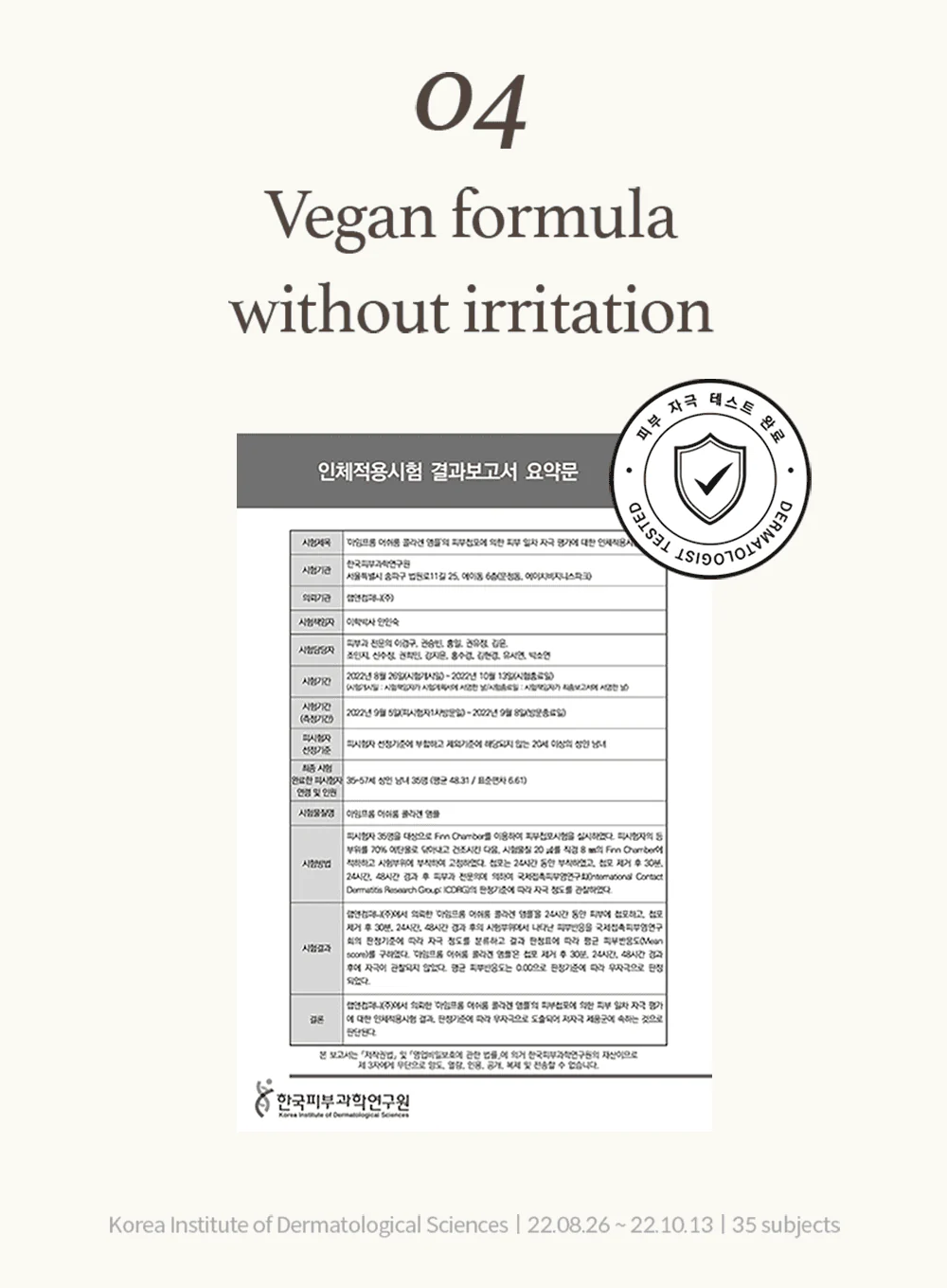 Mushroom Collagen Ampoule (30ml) - Image 14